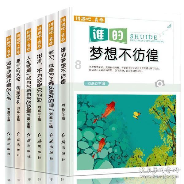 奔跑吧6